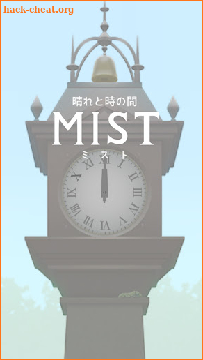 escape game: Mist screenshot