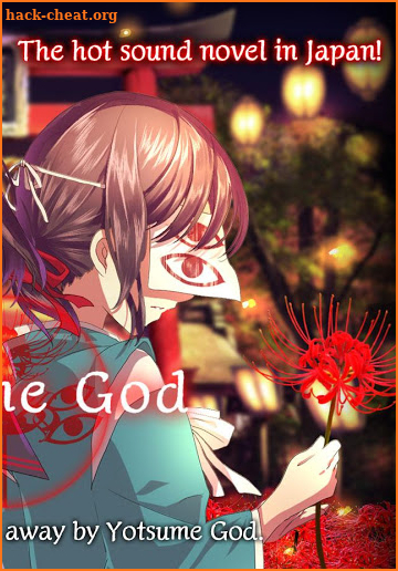 Escape Game Yotsume God screenshot