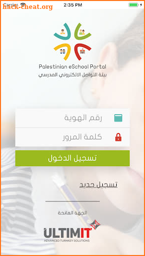 eschool palestine screenshot