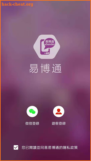 易博通eSender screenshot