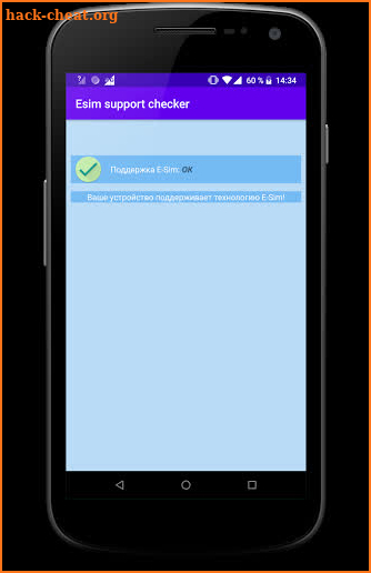 eSim support checker screenshot