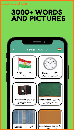 ESL Kurd screenshot