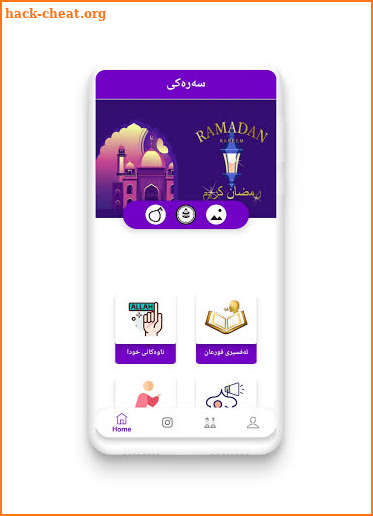 Eslam - ئيسلام screenshot