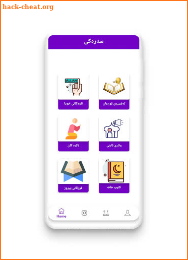 Eslam - ئيسلام screenshot