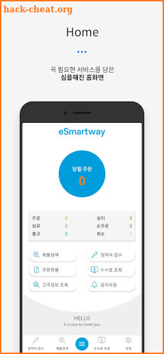 eSmartway screenshot