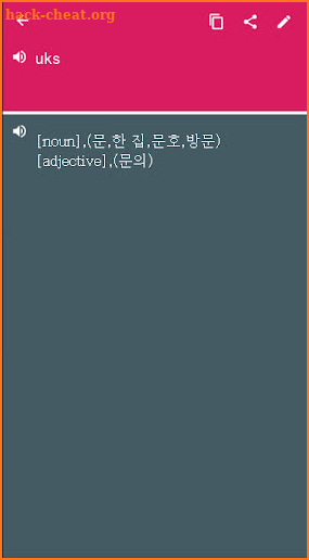 Estonian - Korean Dictionary (Dic1) screenshot