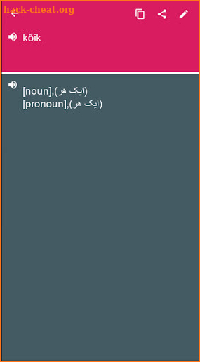 Estonian - Urdu Dictionary (Dic1) screenshot