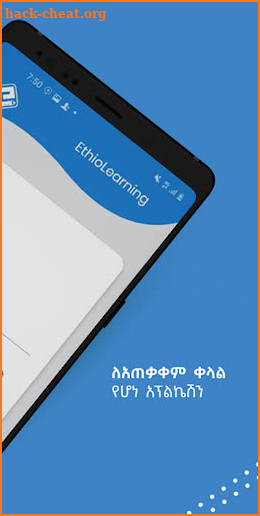 EthioLearning screenshot