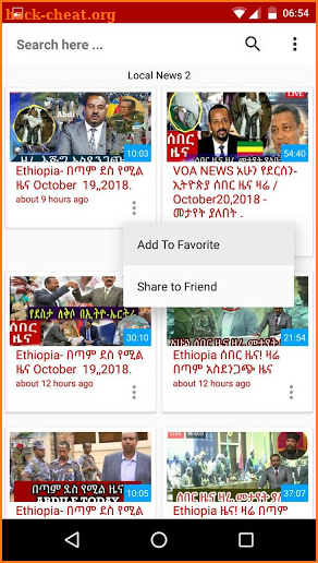 Ethiopian Daily News - ወቅታዊ ዜና screenshot