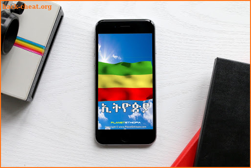 Ethiopian Flag | ባንዲራችን  (Waving Ethiopian Flag) screenshot