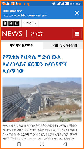 Ethiopian News - Daily & Breaking News in Ethiopia screenshot