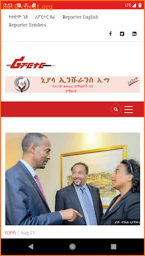 Ethiopian Reporter screenshot