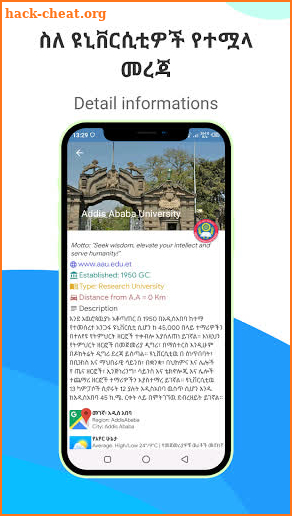 Ethiopian University Info - የኢትዮጵያ ዩኒቨርሲቲዎች መረጃ screenshot