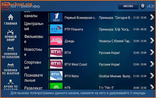 eTVnet screenshot