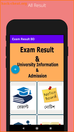 Exam Result app screenshot