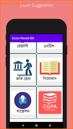 Exam Result app screenshot