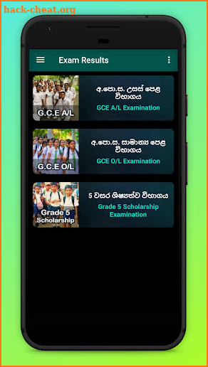 Exam Result App Sri Lanka (A/L, O/l & Grade 5) screenshot
