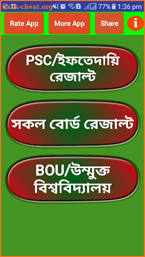 exam result for bd/ রেজাল্ট দেখুন screenshot