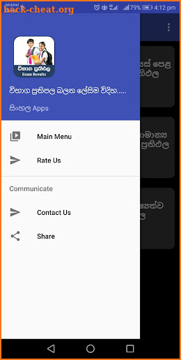 Exam Results in Sri Lanka (Vibhaga Prathipala) screenshot
