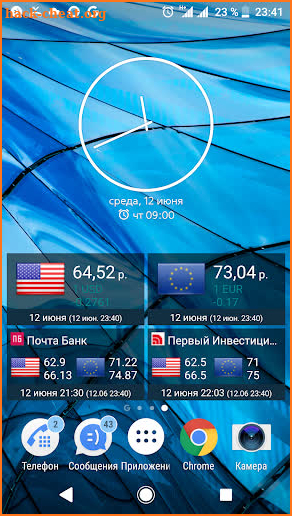 Exchange Rates screenshot