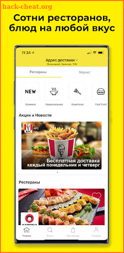 Express24.uz - Express delivery app for Uzbekistan screenshot