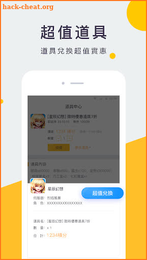 Eyougame平台-精品手遊社區 screenshot