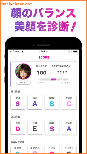 顔のバランスを点数で採点するアプリ「FaceScore」！！ screenshot