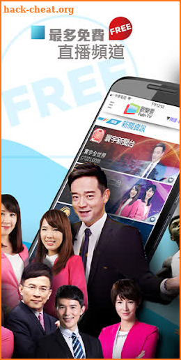 Fain TV – Free Mobile TV screenshot