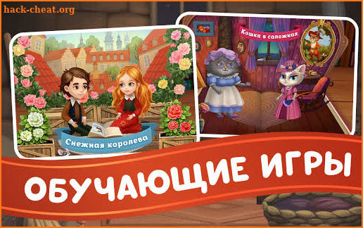 Fairy tales for toddlers screenshot