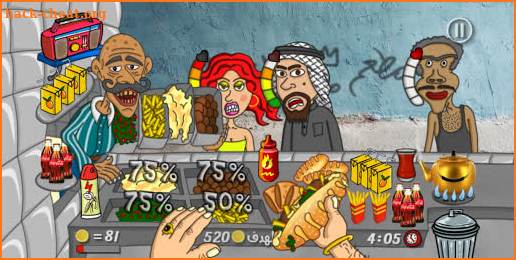 Falafel King 🌶️ ملك الفلافل screenshot