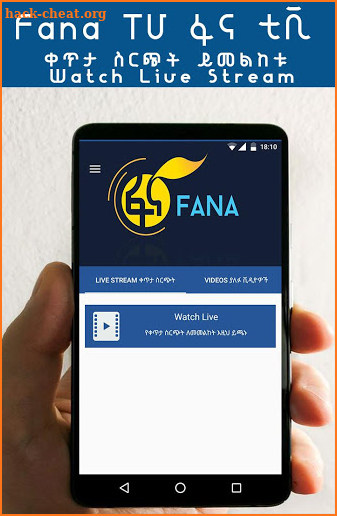 Fana TV ቀጥታ ስርጭት screenshot