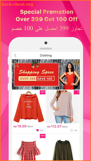FanMart - Online Shopping Mall screenshot