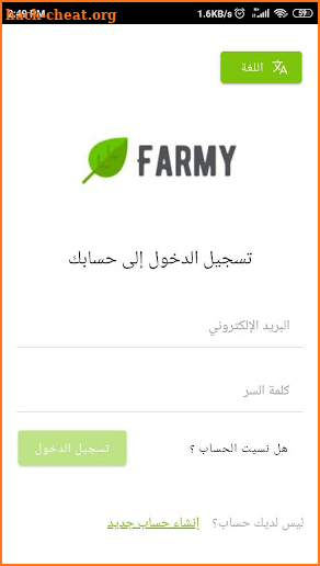 Farmy - Your agro expert in your pocket screenshot