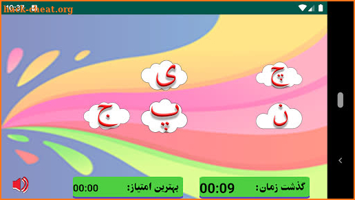 Farsi Alphabet Game screenshot