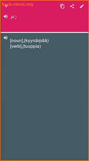 Farsi - Finnish Dictionary (Dic1) screenshot