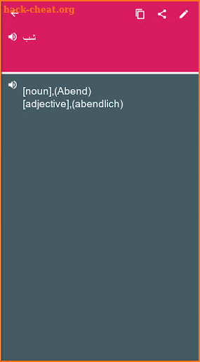 Farsi - German Dictionary (Dic1) screenshot