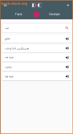 Farsi - German Dictionary (Dic1) screenshot