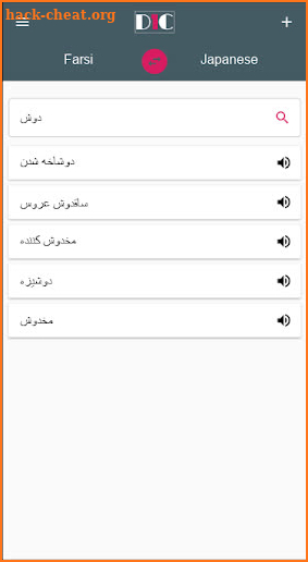 Farsi - Japanese Dictionary (Dic1) screenshot