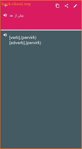 Farsi - Lithuanian Dictionary (Dic1) screenshot