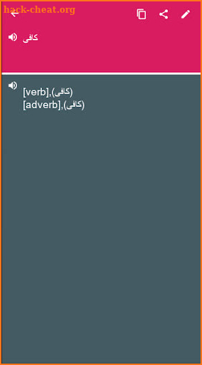 Farsi - Urdu Dictionary (Dic1) screenshot
