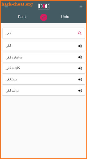 Farsi - Urdu Dictionary (Dic1) screenshot