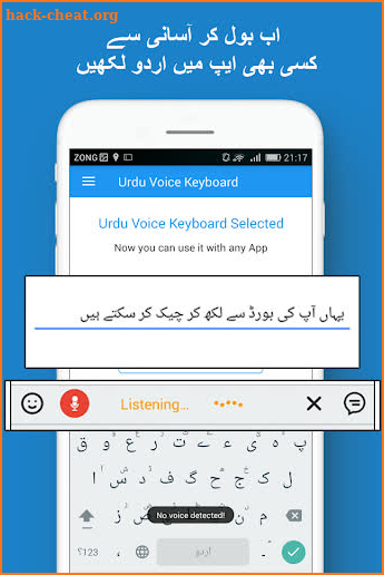 Fast Urdu Voice Keyboard -Easy Urdu English Typing screenshot