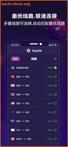 FastCN-海外华人免费回国加速vpn快速享受游戏视频音乐 screenshot