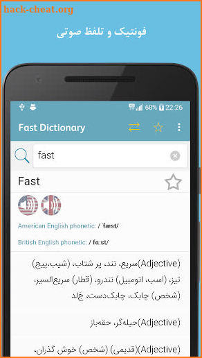 Fastdic - Persian/English Dictionary & Translator screenshot