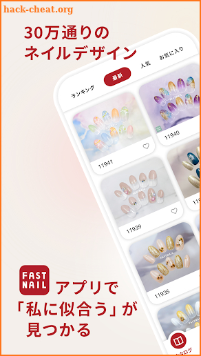 FASTNAIL(ファストネイル)公式アプリ screenshot