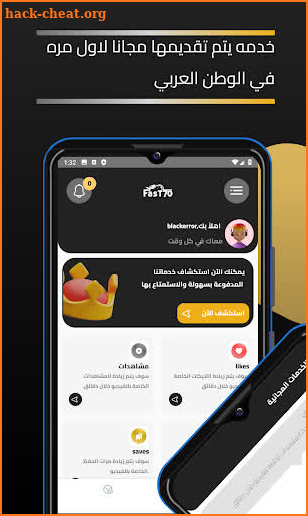 FastTik زيادة مشاهده التيك توك screenshot