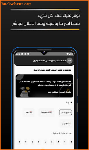 FastTik زيادة مشاهده التيك توك screenshot