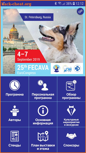 FECAVA 2019 screenshot