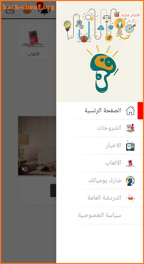 fekr3h screenshot