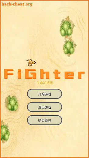 fighter screenshot